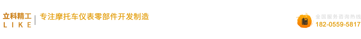 黃山市立科精工工業(yè)有限公司